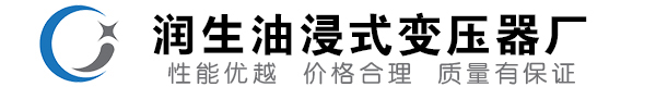 昭苏油浸式变压器-昭苏变压器厂-昭苏变压器生产厂家
